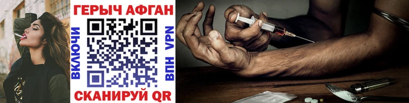 где найти наркотики  Чёрмоз  ГЕРОИН Heroin 
