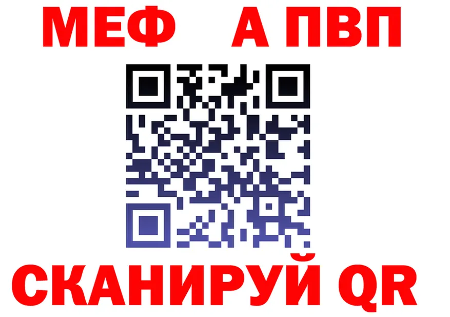 A-PVP Crystall tor дарк нет мега Чёрмоз